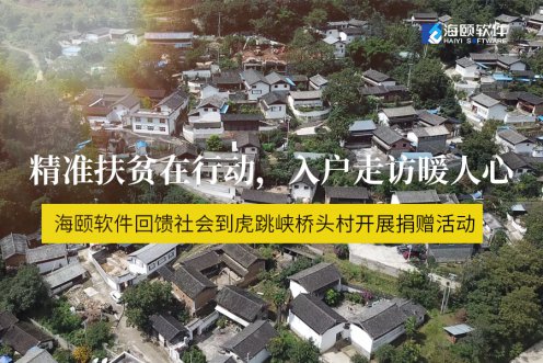 精准扶贫在行动，，入户走访暖人心